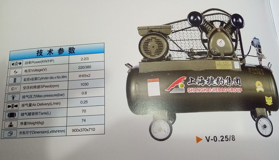 上海捷豹活塞式空壓機(jī)