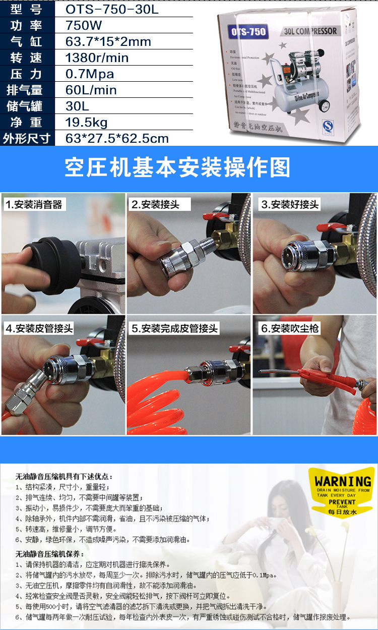 奧突斯無油靜音機(jī)_04