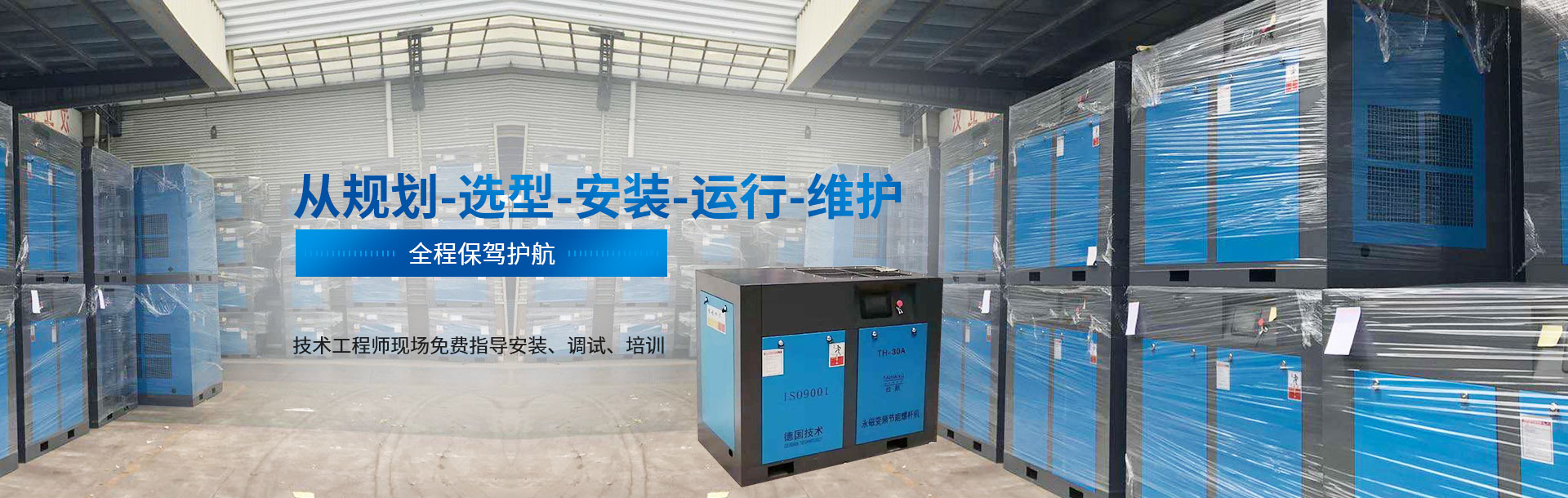 巨勁機(jī)電-從規(guī)劃-選型-安裝-運(yùn)行-維護(hù),全程保駕護(hù)航