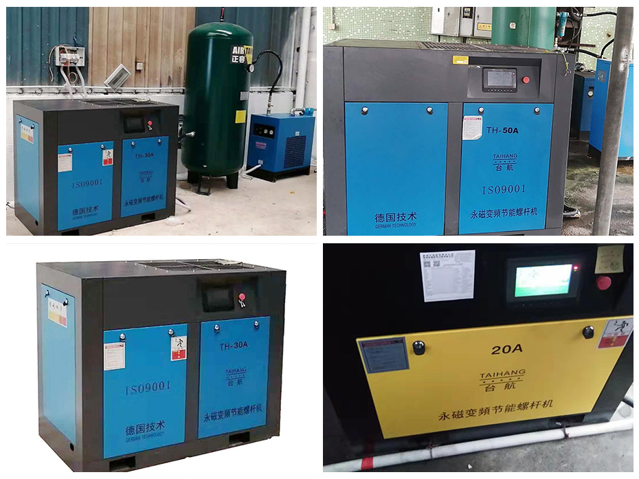 臺(tái)航螺桿機(jī)（TAIHANG）永磁變頻省電系列