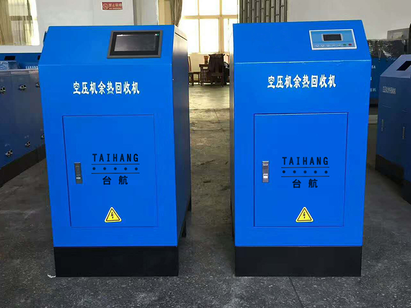 德國臺航余熱高效回收機