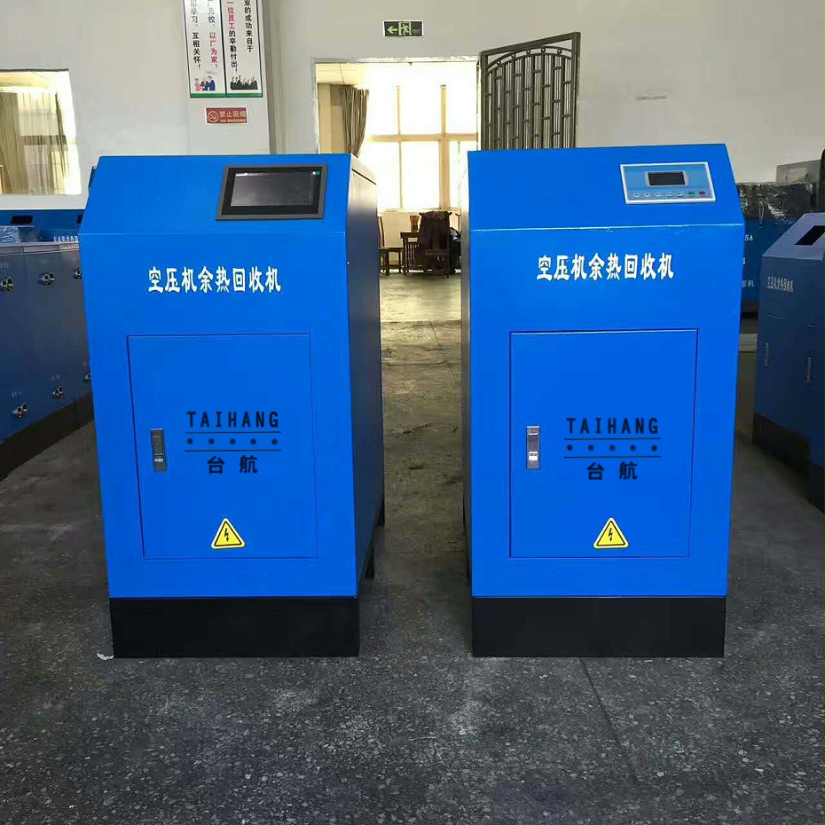 臺(tái)航空壓機(jī)余熱回收機(jī)