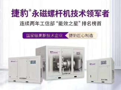 永磁螺桿機(jī)