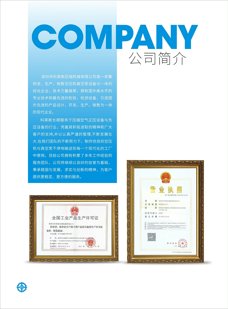 科萊斯-畫冊-定稿方案-1-2 科萊斯-畫冊-定稿方案-1-2