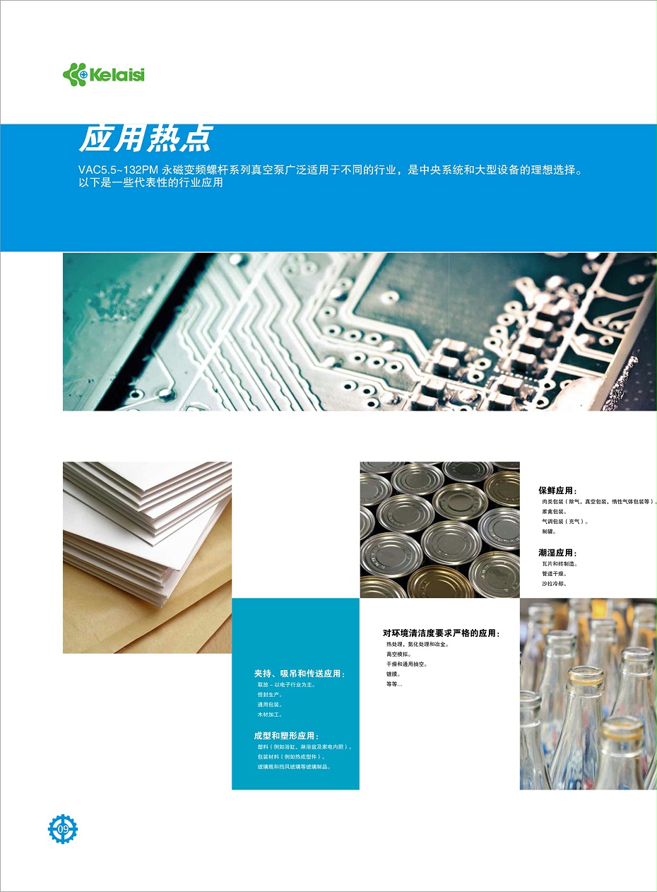 科萊斯-畫冊-定稿方案-1-8 科萊斯-畫冊-定稿方案-1-8