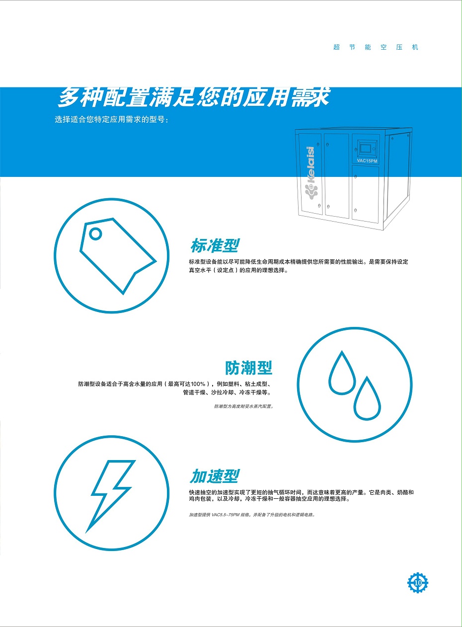 科萊斯-畫冊-定稿方案-1-9 科萊斯-畫冊-定稿方案-1-9
