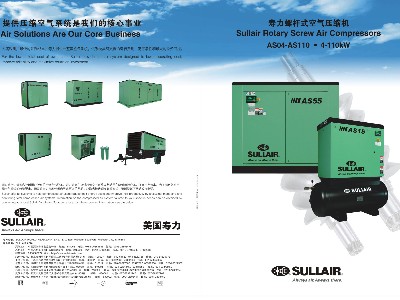 美國壽力AS系列微油螺桿式空壓機(jī)-1 美國壽力AS系列微油螺桿式空壓機(jī)-1
