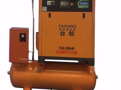 臺(tái)航渦旋式空壓機(jī)